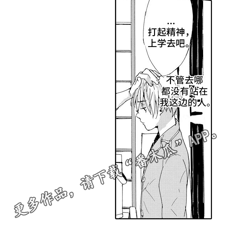 第19章：真相14