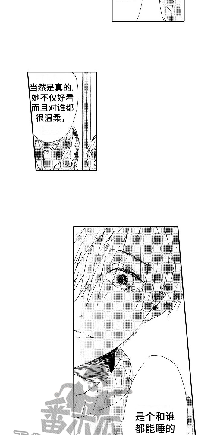 第19章：真相2