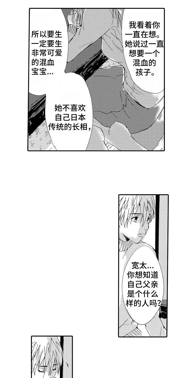 第19章：真相6