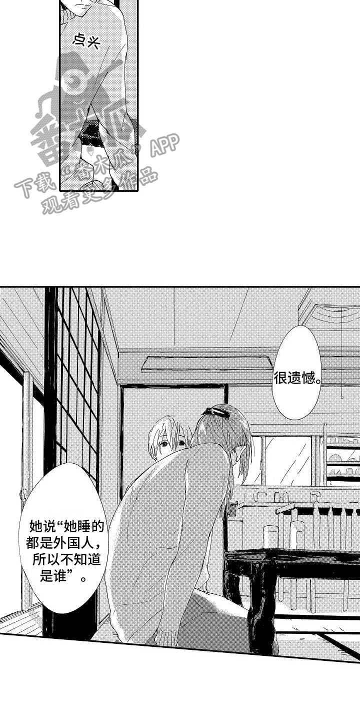 第19章：真相7