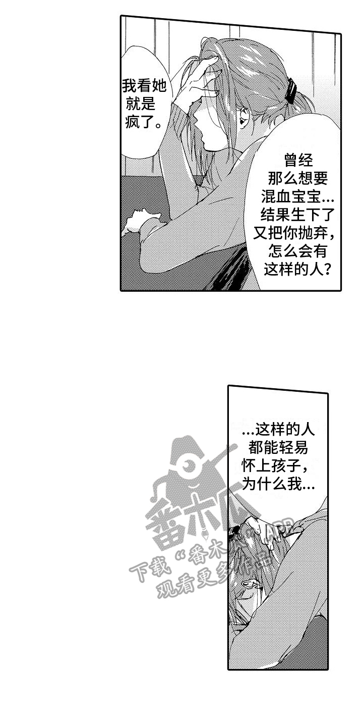 第19章：真相8