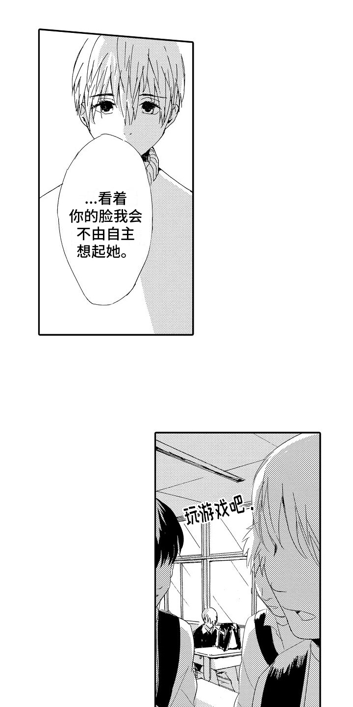 第19章：真相9