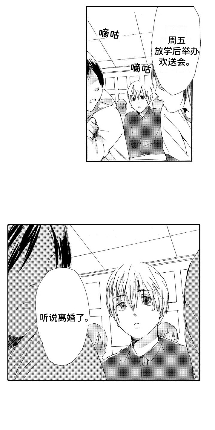 第20章：出头1