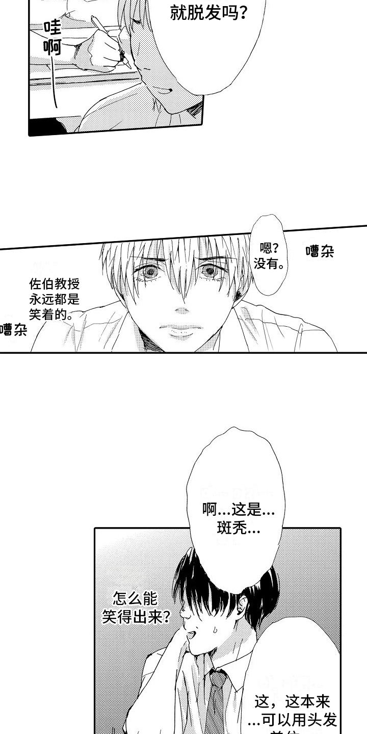 第20章：出头10