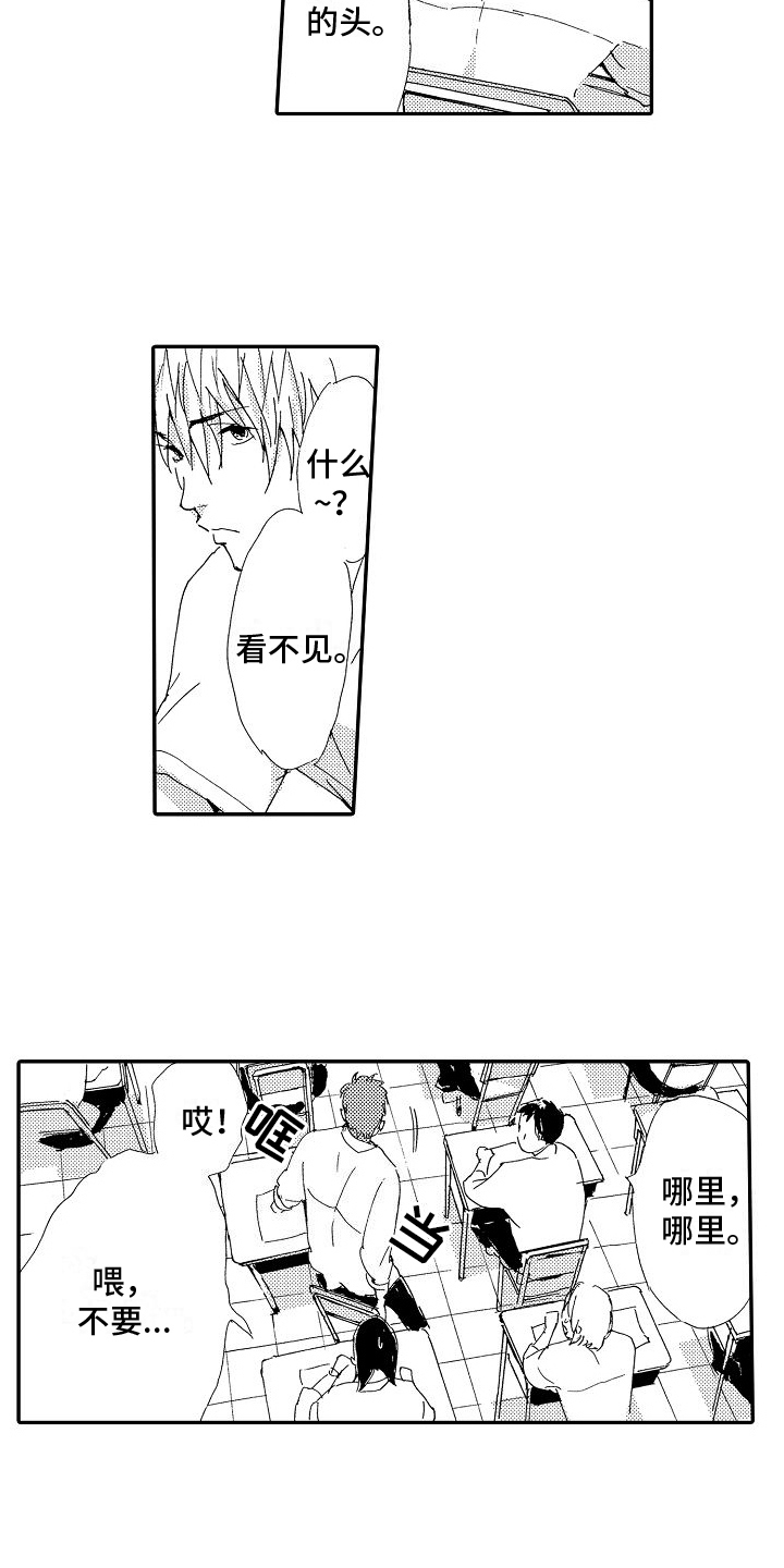 第20章：出头8