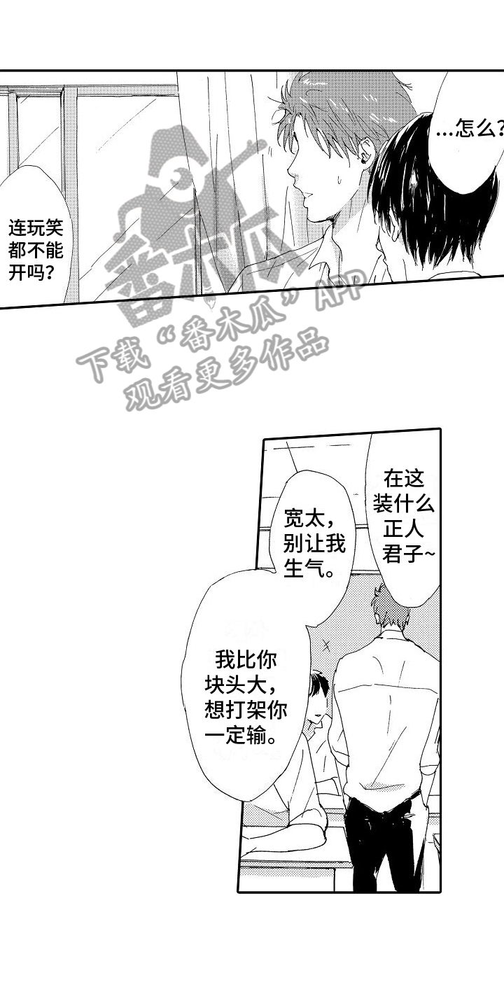 第21章：倾诉0