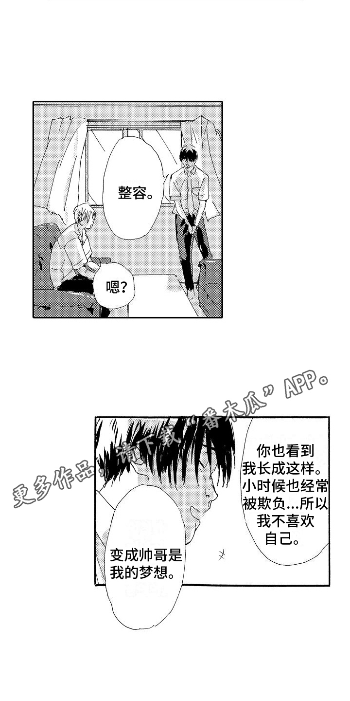 第21章：倾诉12