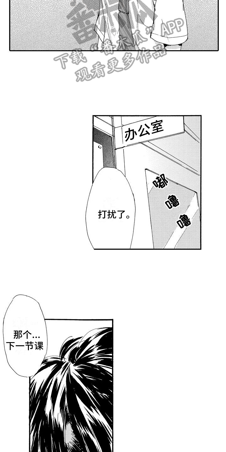 第21章：倾诉2