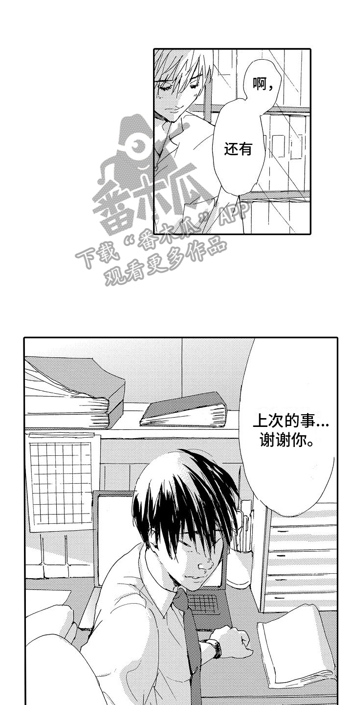 第21章：倾诉5