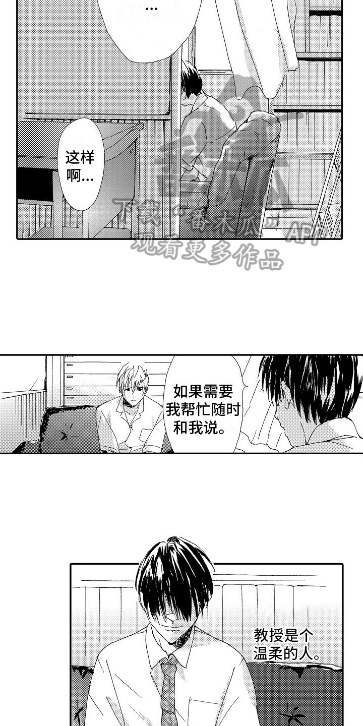 第21章：倾诉9