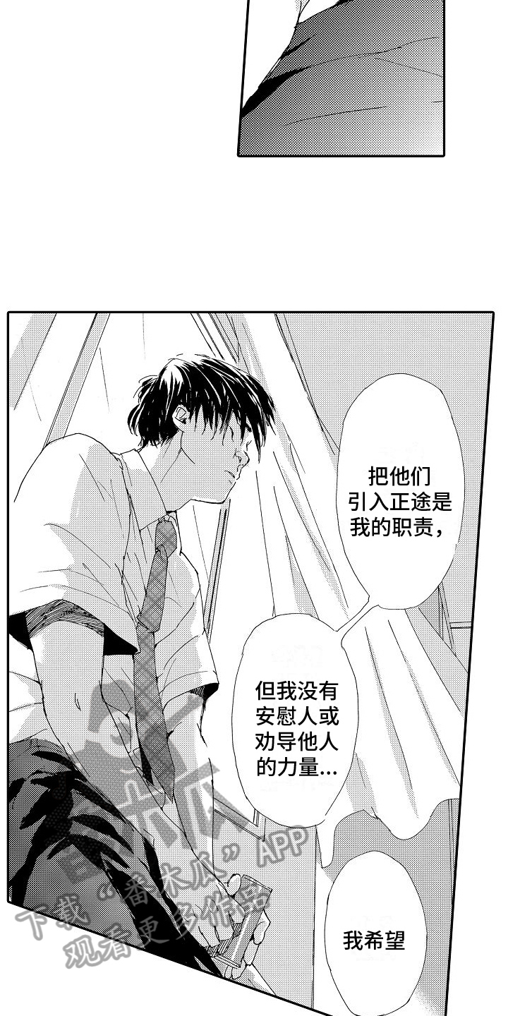 第22章：内心美7