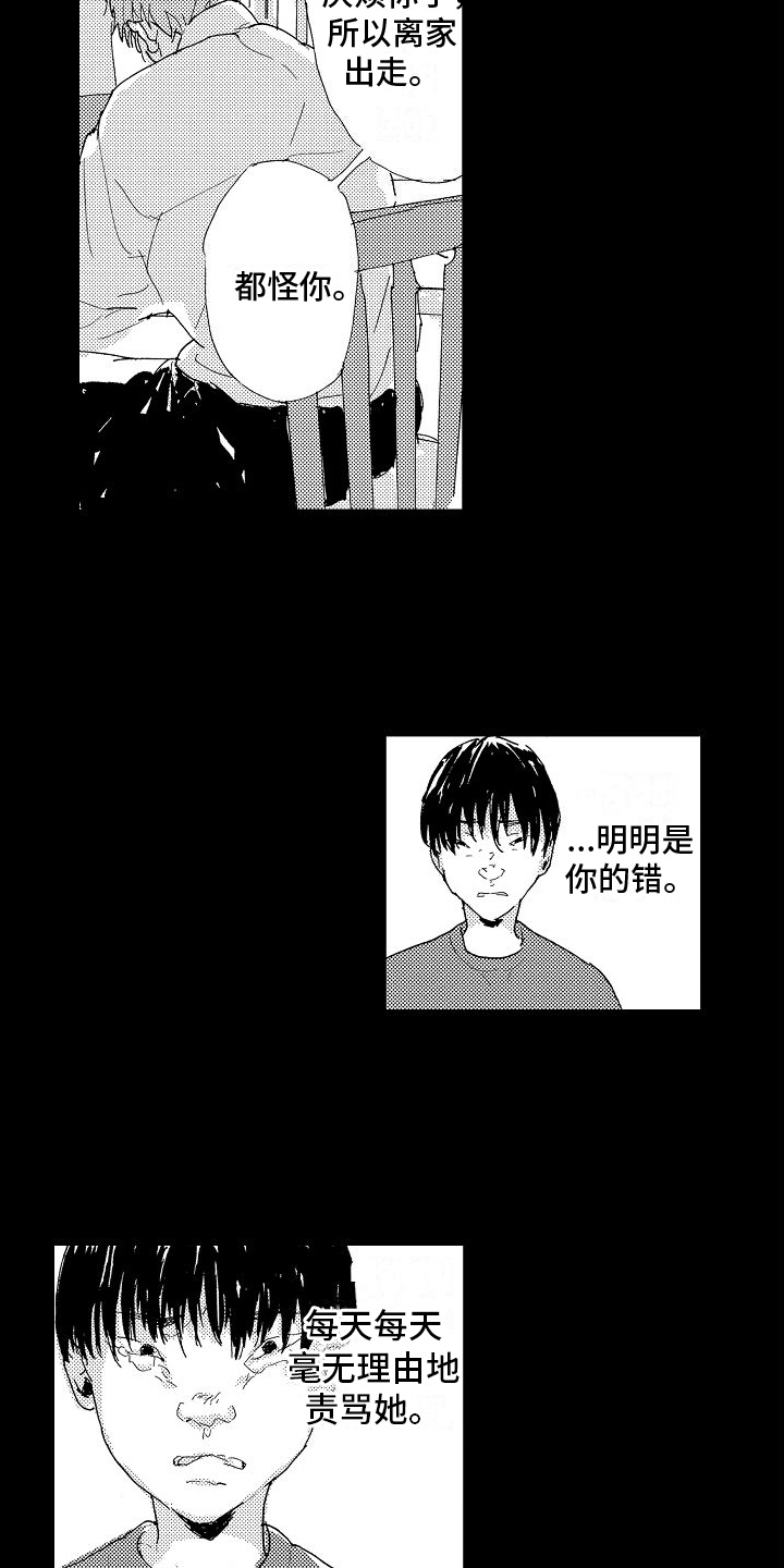 第23章：家庭14