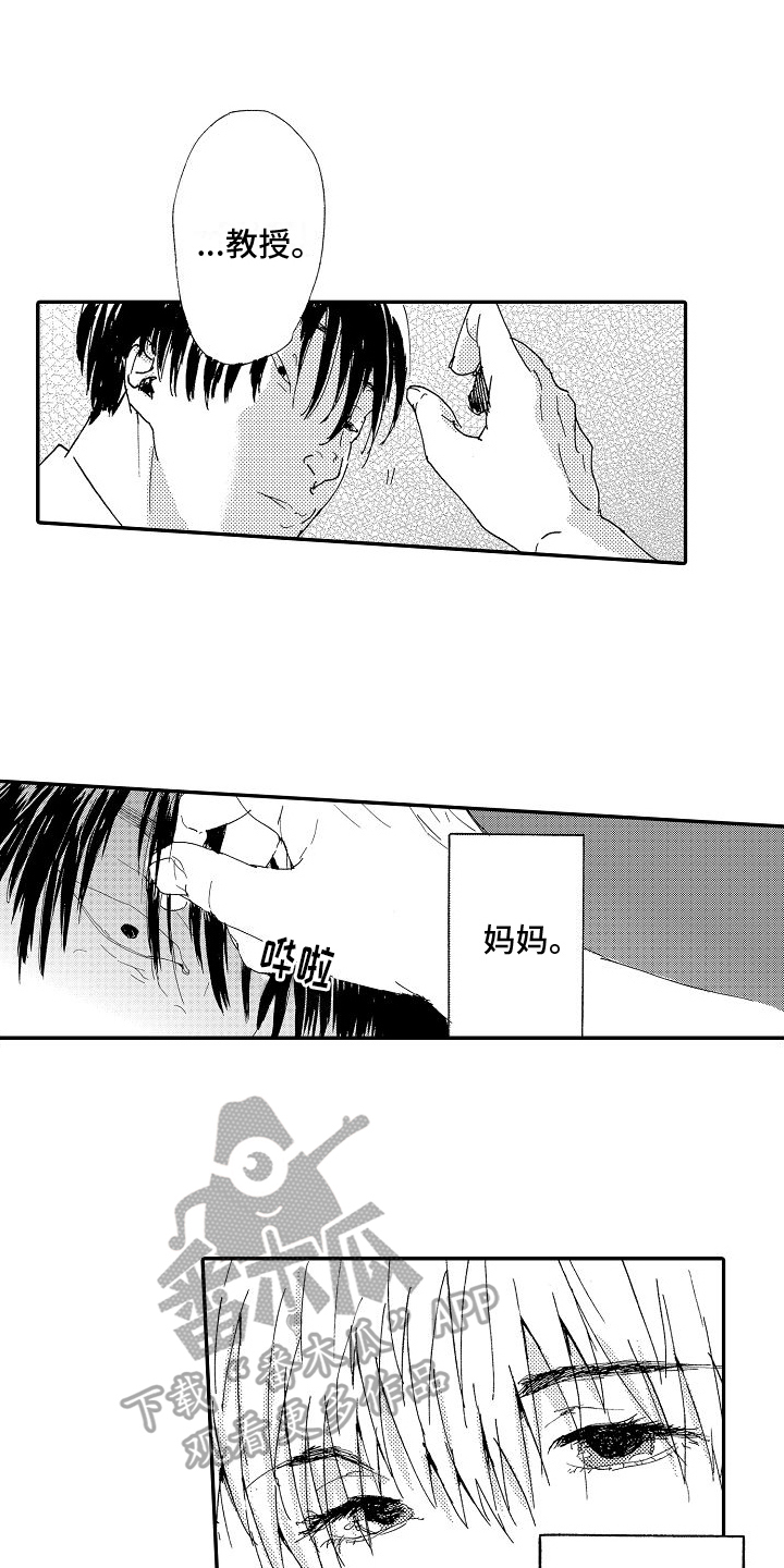 第24章：非常像10