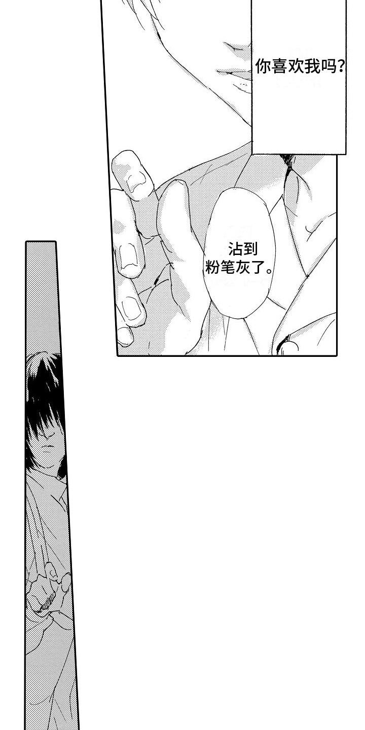 第24章：非常像11