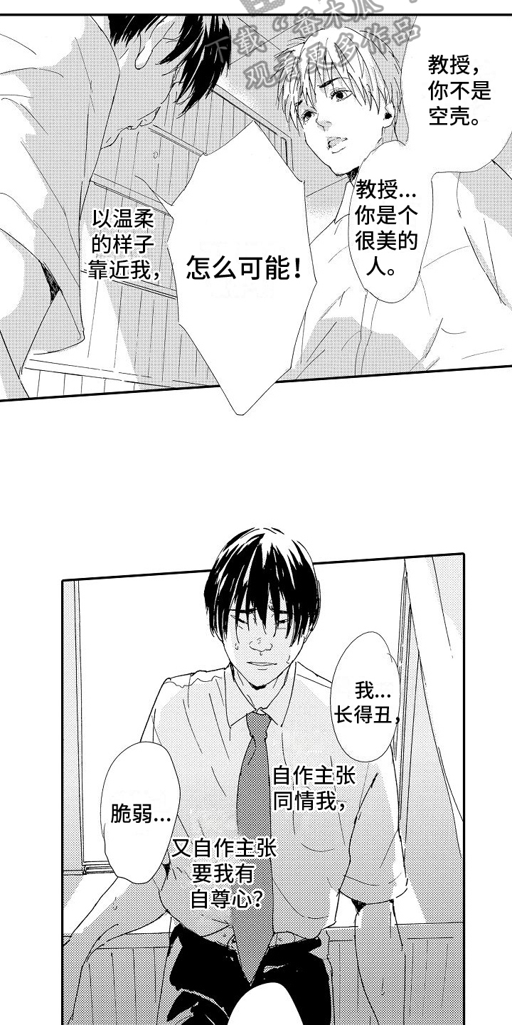 第25章：要证明5