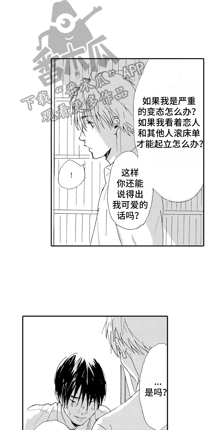 第25章：要证明7