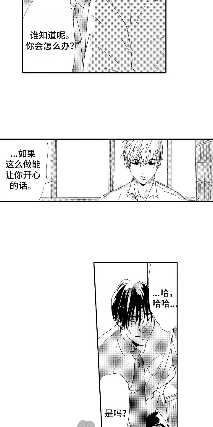 第25章：要证明8