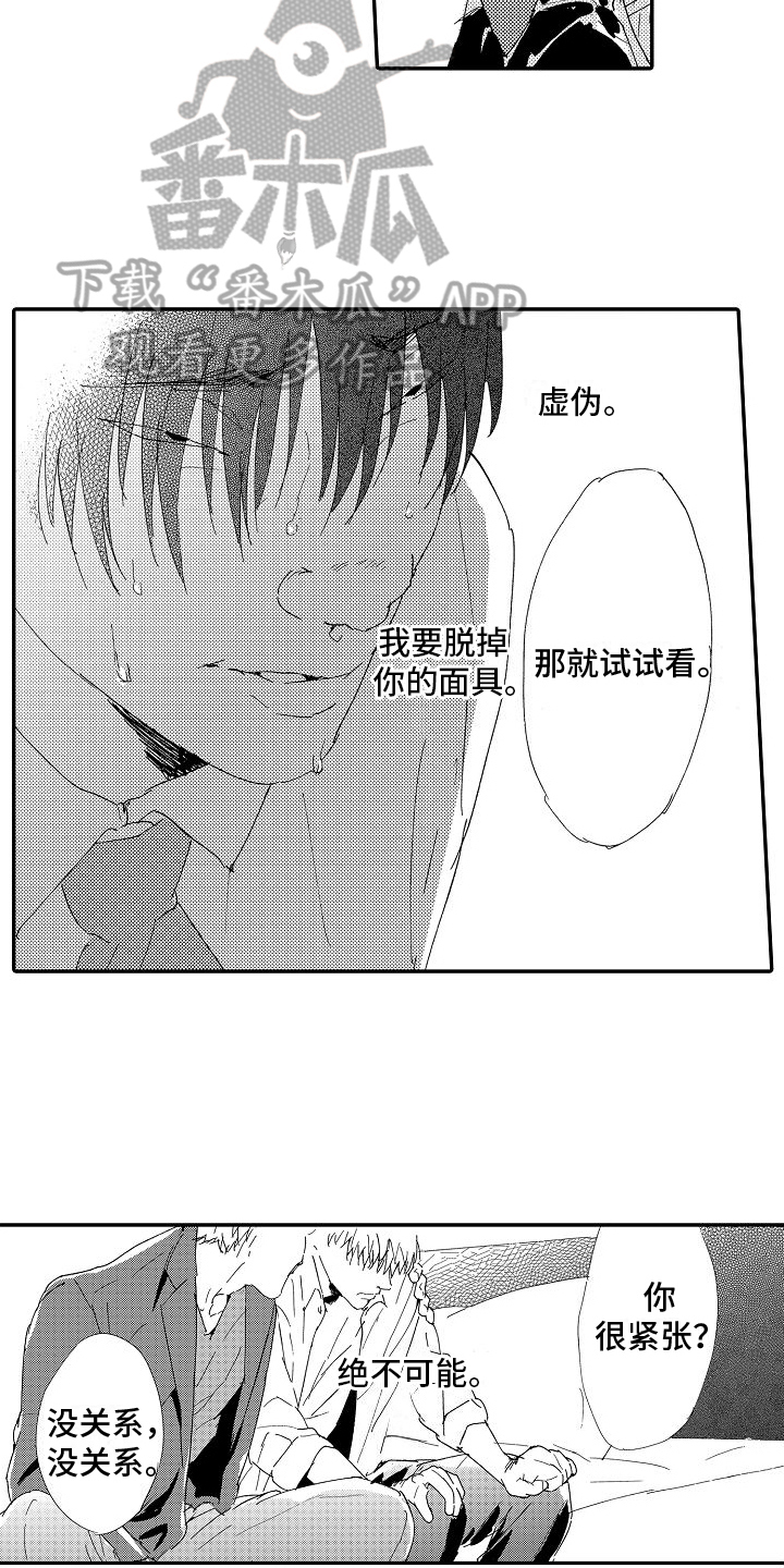 第25章：要证明9