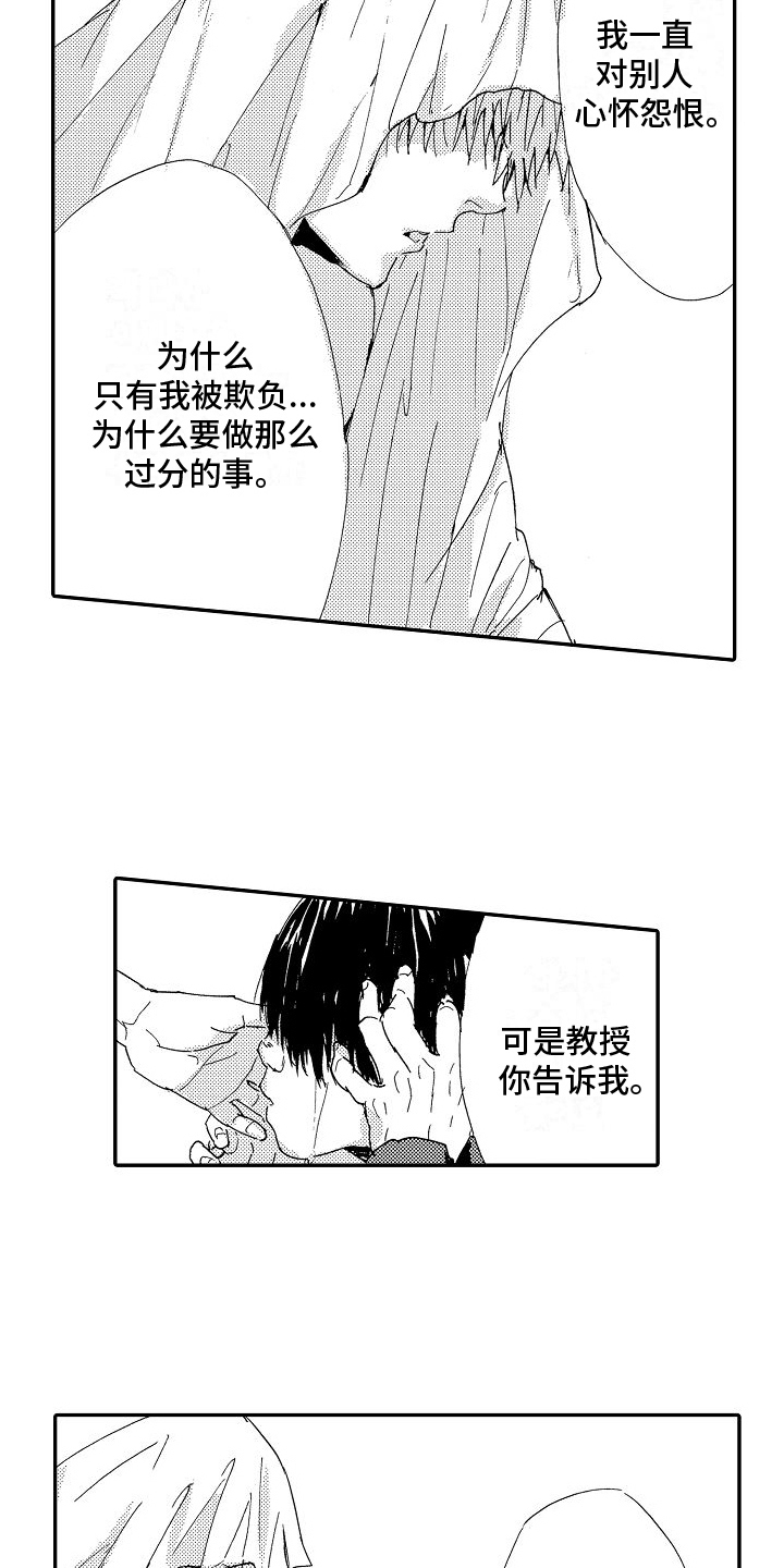 第26章：恋人10