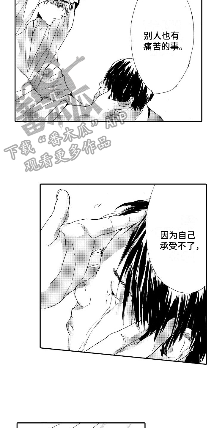 第26章：恋人11