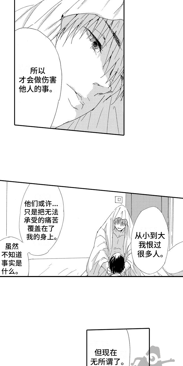 第26章：恋人12