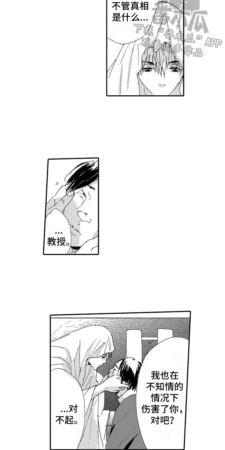 第26章：恋人13