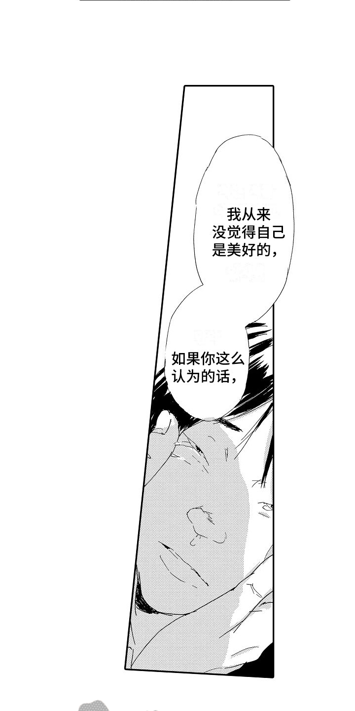 第26章：恋人14