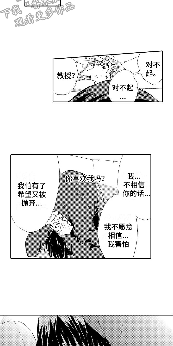 第26章：恋人6