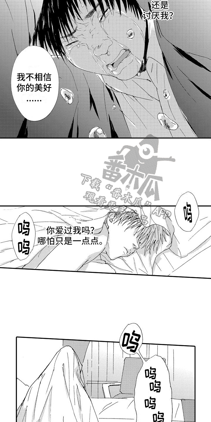 第26章：恋人7