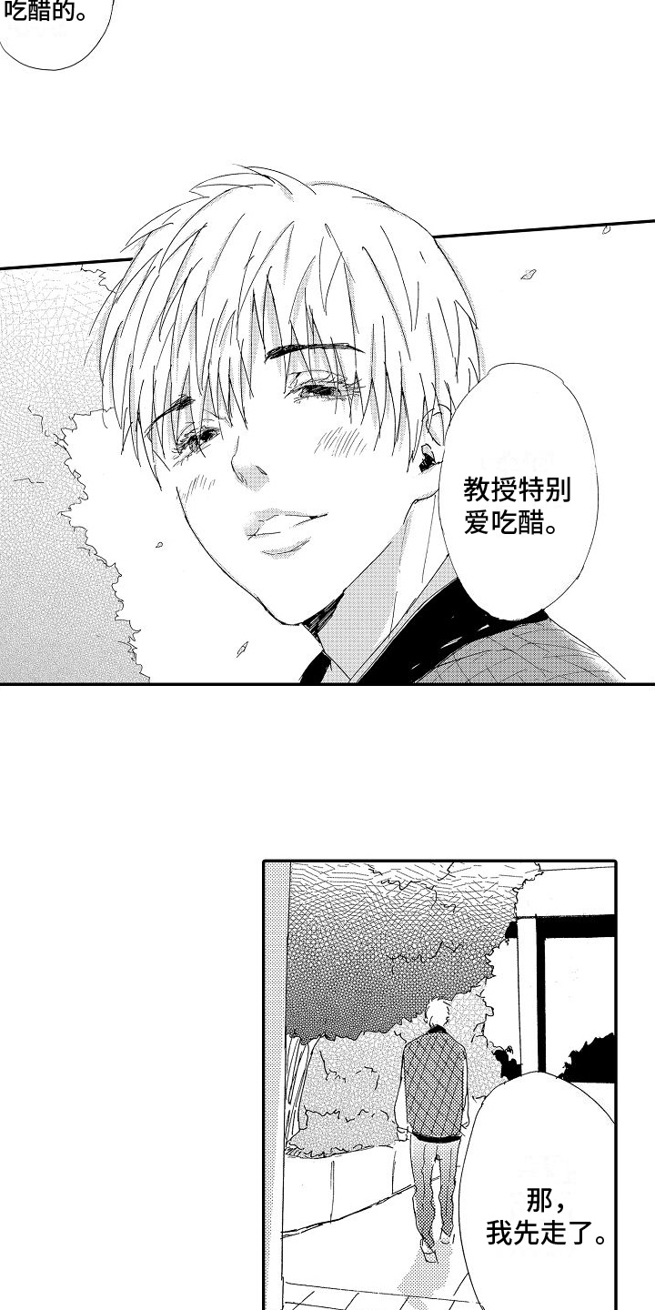 第27章：搞不懂【完结】14