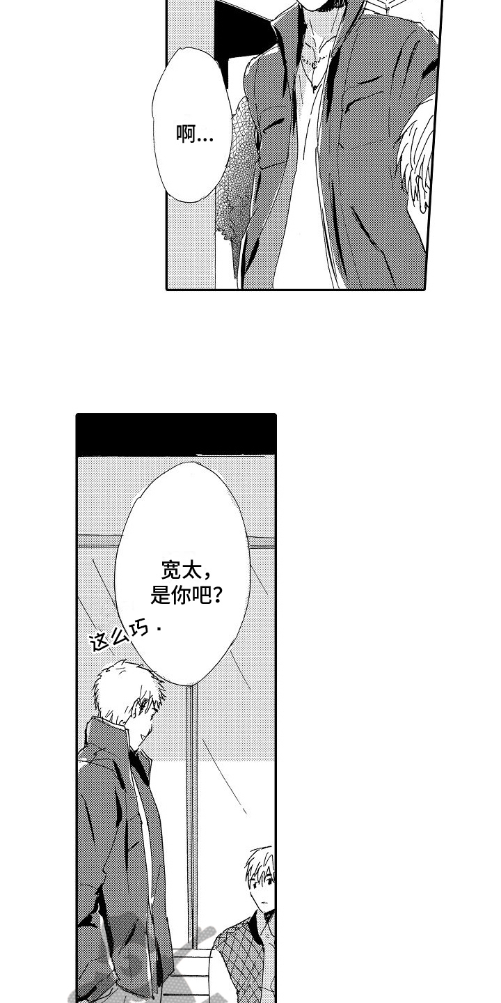 第27章：搞不懂【完结】5