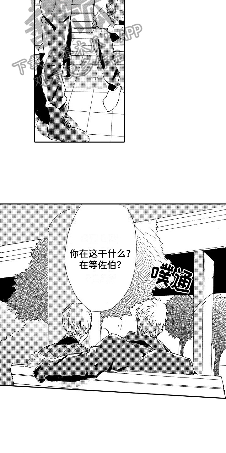 第27章：搞不懂【完结】6