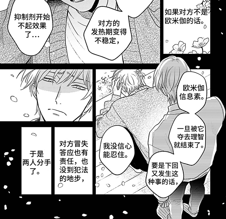 第15章：偷听6