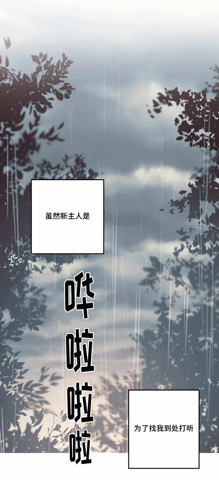 第50话4