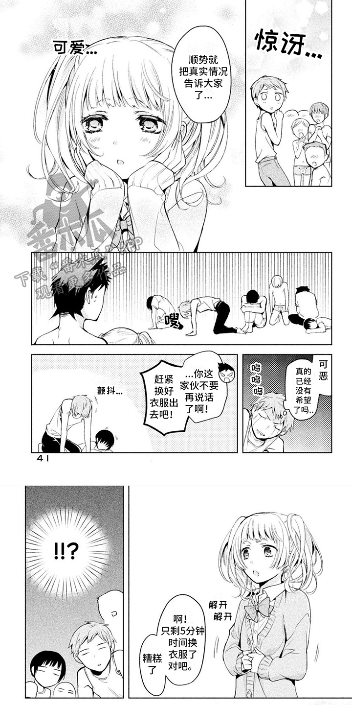 第4章：换衣服5