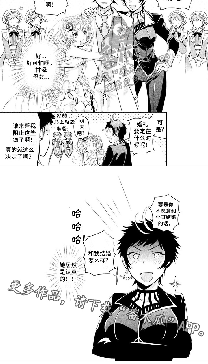 第9章：礼装6