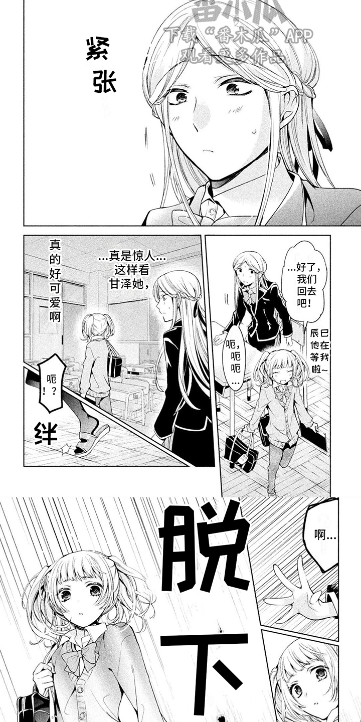 第11章：交朋友5