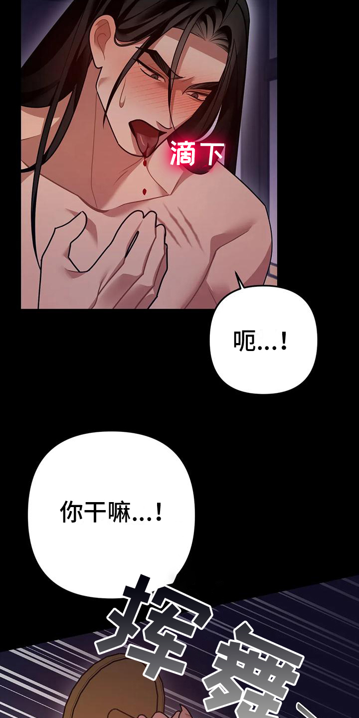 第18章：捕食者：野兽（完）11