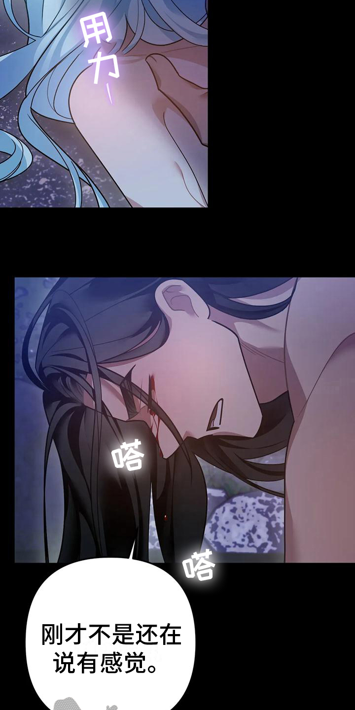 第18章：捕食者：野兽（完）20