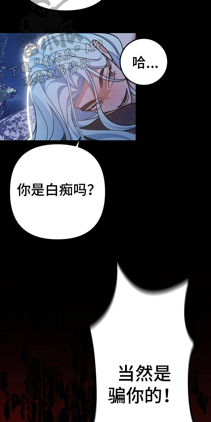 第18章：捕食者：野兽（完）21