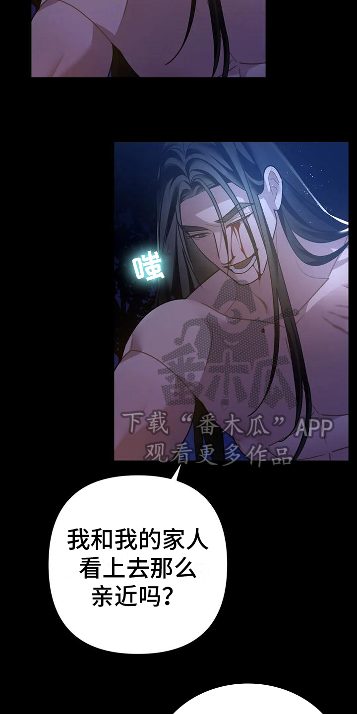 第18章：捕食者：野兽（完）24