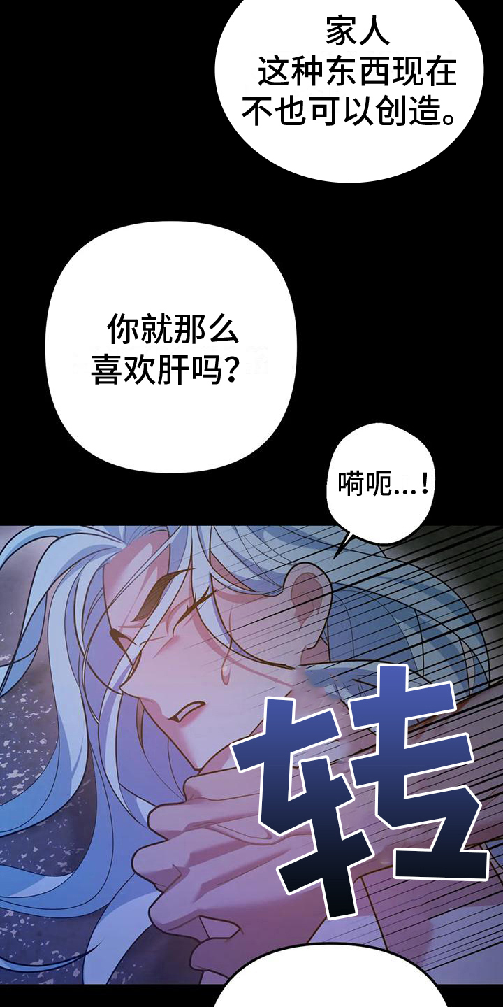 第18章：捕食者：野兽（完）25