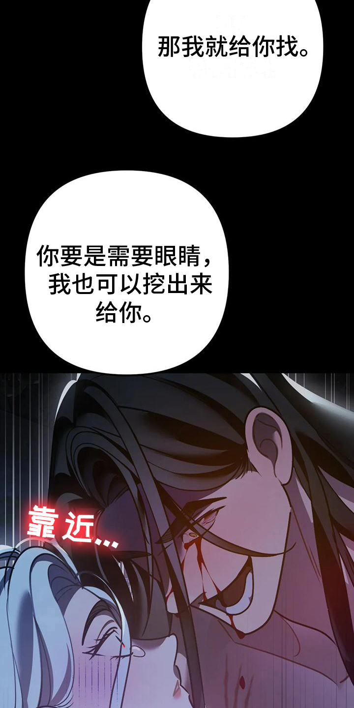 第18章：捕食者：野兽（完）26