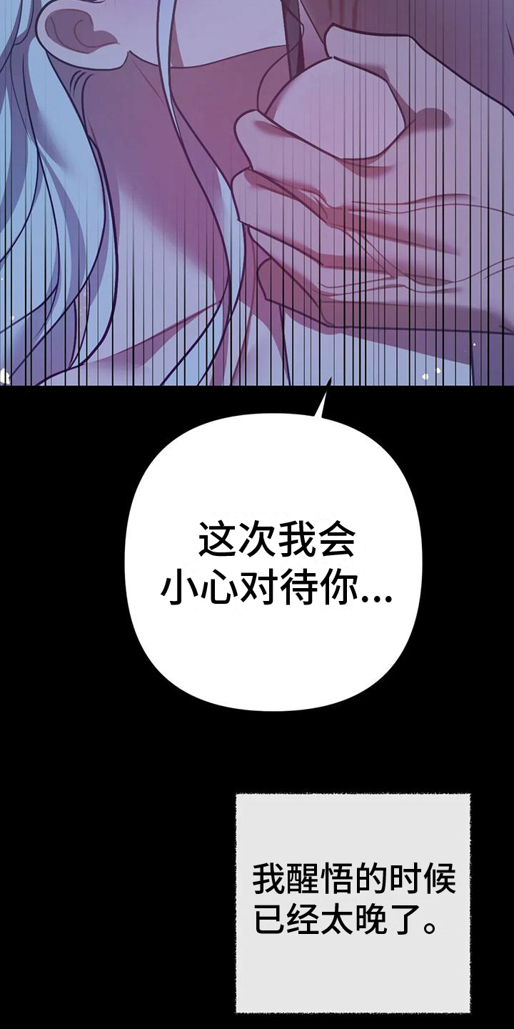 第18章：捕食者：野兽（完）27