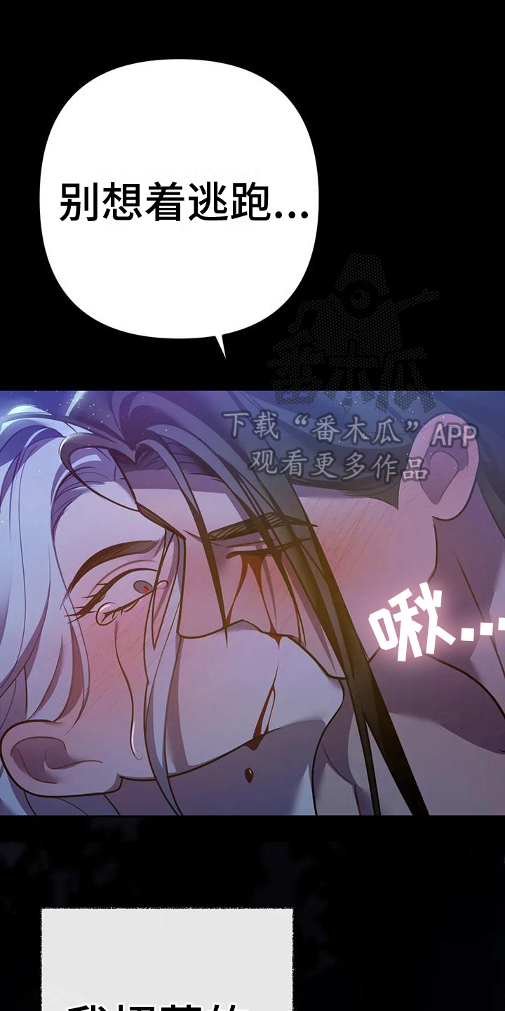 第18章：捕食者：野兽（完）28