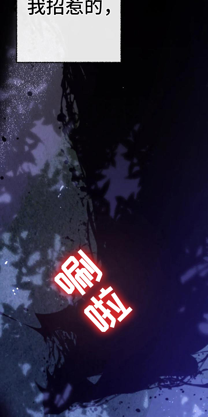 第18章：捕食者：野兽（完）29