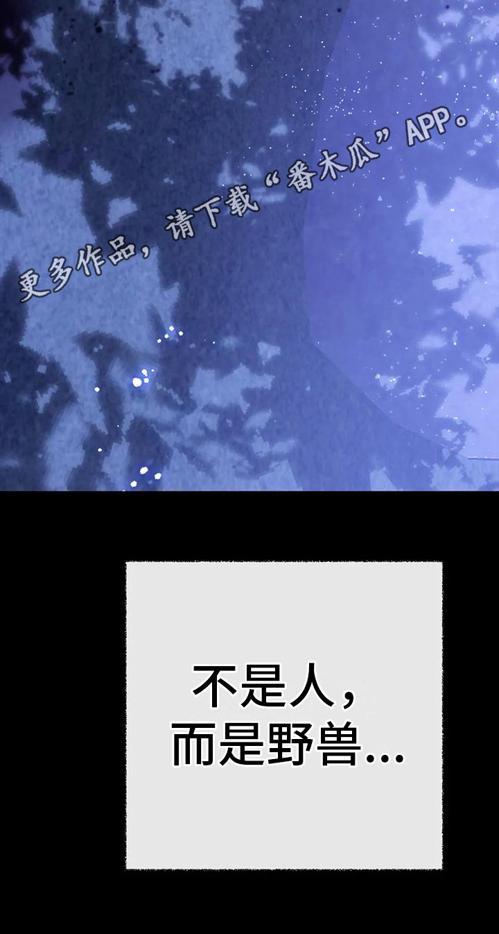第18章：捕食者：野兽（完）30