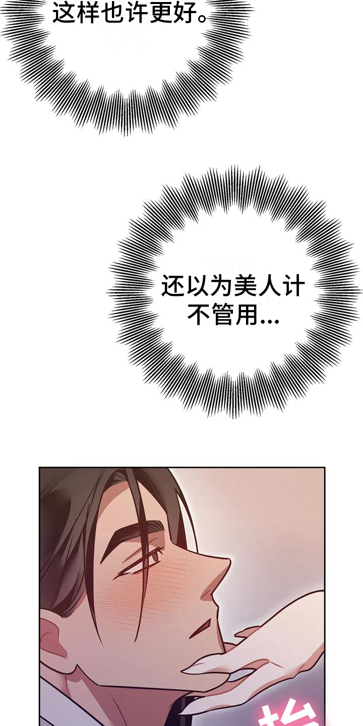 第18章：捕食者：野兽（完）5