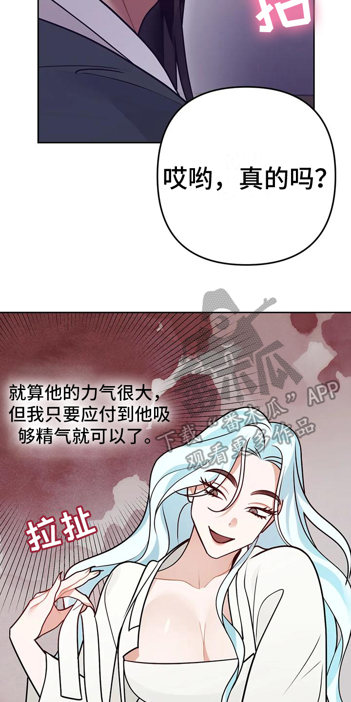 第18章：捕食者：野兽（完）6