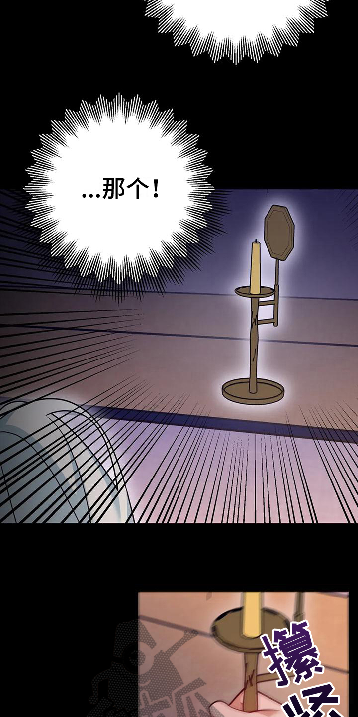 第18章：捕食者：野兽（完）9